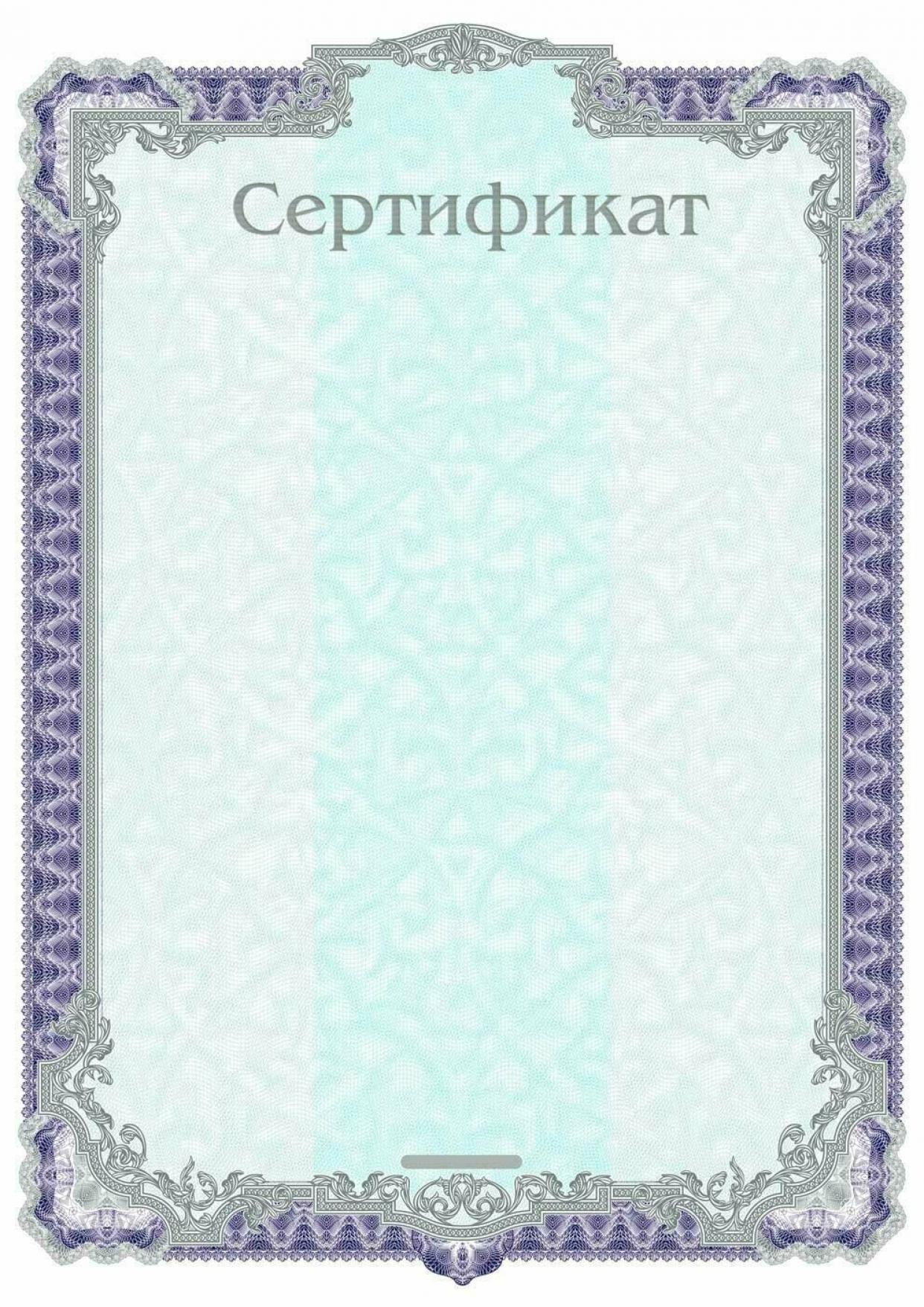Сертификат на 10 бутылей