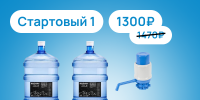 Стартовый набор №1