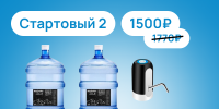 Стартовый набор №2
