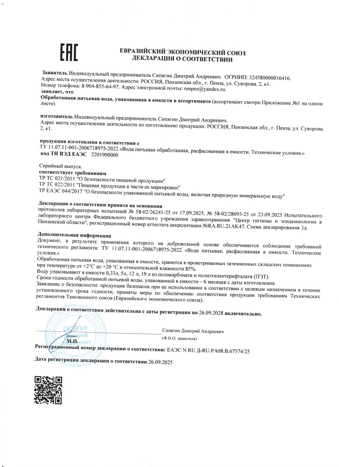Сертификат качества